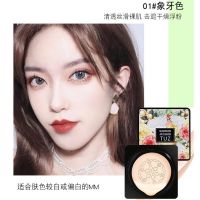 TUZ蘑菇头气垫BB霜 滋润保湿亲肤遮瑕提亮美颜霜粉底液 01#象牙白