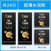 名流避孕套玻尿酸超薄安全套男用延时情趣女用隐形颗粒螺纹狼牙套 [共24只]薄10只*2+薄2只*2
