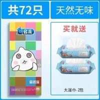 名流避孕套100只装超薄0.01男女用玻尿酸安全套子油量大批发 [金名流]72只+湿巾2包