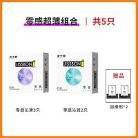 杰士邦零感避孕套男用持久性情侣避孕套超薄夫妻用品生活安全套套 零感超薄组合5只装