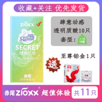 赤尾国货精品大颗粒狼牙套男女用避孕套超薄安全套夫妻用品延时套 [共11只]大储10只+铂金1片