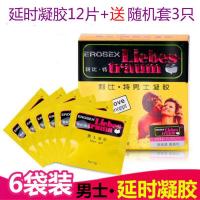 延时凝胶避孕套持久装男用情趣G点带刺狼牙套超薄玻尿酸001安全套 延时凝胶2盒共12包+送避孕套3只