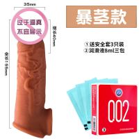 液态硅胶狼牙套男用震动避孕套带刺加大加粗安全套情趣用品性成人 橡胶暴茎款 润滑液