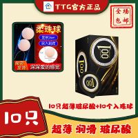 避孕套男用带刺延时狼牙套震动加长安全套超薄持久玻尿酸套套 黑影薄[10只]+入珠球[10个]