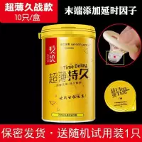 [2罐]玻尿酸001超薄持久避孕套延时安全套情区成人男女性用品 延时凝胶款[1罐]共11只