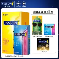 杰士邦避孕套男用持久超薄零感大颗粒狼牙套安全套玻尿酸计生用品 [31只]动感联盟基础套餐