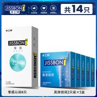杰士邦避孕套润滑超薄隐形男用润滑液不干涩夫妻情趣用品安全套套 润滑体验组合[共14只]