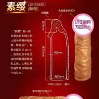 液态硅胶男用水晶加长加粗包皮阴茎套环狼牙套夫妻房事延时性用品 素缨-单口短款(不震动)