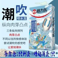 男用避孕套带刺狼牙套加长加粗震动水晶套狼牙棒情趣延时阴茎套 喷水龙1盒