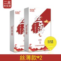 避孕套超薄001玻尿酸男用持久颗粒安全套夫妻成人情趣性用品隐形 [正品超薄]2盒20只装