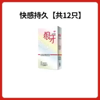 冰火狼牙避孕套男用颗粒超薄001玻尿酸安全套持久延时成人用品女 持久快感装[003大颗粒] 1盒