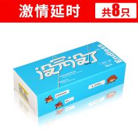 [24小时发货]没完没了避孕套超薄安全套男用延时隐形女用狼牙套高潮颗粒持久装 [8只]蓝盒延时持久(激情颗粒)