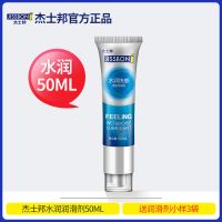 杰士邦润滑剂男女用成人情趣夫妻用品人体润滑液冰感热感润滑油 水润快感