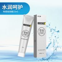 杰士邦人体玻尿酸润滑剂夫妻房事私处调用品情趣快感液水溶性免洗 零感玻尿酸润滑剂15ml