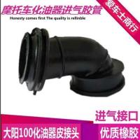 适用于48大阳DY100太本田110弯梁摩托车化油器进气管滤清器皮接头 大阳100皮接头/个