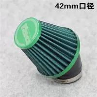 摩托车改装配件福喜GY6鬼火空滤器冬菇头高风量滤清器42/48蘑菇头 42口径(100cc)绿色