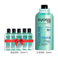 施华蔻丝蕴无硅水润套装1L洗发水护发素保湿控油蓬松柔顺 1000ml(500护+5洗小样)