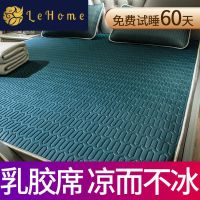 LEHOME乳胶凉席1.8米2米1.5米家用冰丝席子三件套宿舍可折叠0.9米 墨绿 90*200cm[送1只枕套]