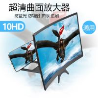 手机屏幕放大器超清投影视频放大护眼追剧神器多功能手机扩大器64 黑色[曲面屏] 14寸曲面屏放大器老款模糊款