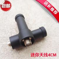 宝锋对讲机天线 对讲户外机天线 高增益迷你4CM手持短天线
