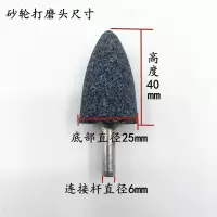 益精补胎钨钢合金属打磨头打磨刷砂轮头低速打磨机碗形钢丝刷 8个锥形砂轮打磨头