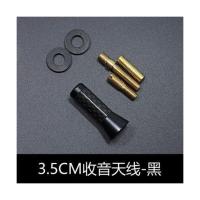 新款超强接受信号 车载汽车FM/AM 收音机天线 车用天线 收音天线 3.5厘米黑色短天线>