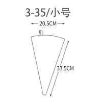 布裱花袋 商用 3-40 烘焙工具蛋糕奶油裱花袋 可重复使用 小号3-35 1个装[可重复使用]