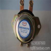 刘氏汽车电磁式电源总开关 12V24V防止电瓶线路漏电用品电器 DK138 12V