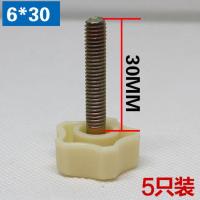 M6梅花螺丝/婴儿床蚊帐螺丝/床体螺丝拍一发5只 M6x30 5只装
