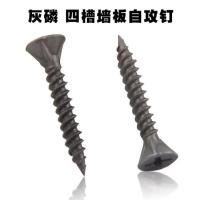 四槽墙板钉防滑钉刮削干壁钉自攻螺丝防滑自攻钉石膏板螺丝 3.5*25(盒装1斤)