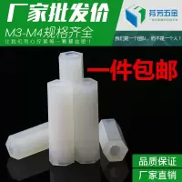 M3/M4双通尼龙柱六角内螺纹隔离柱塑料螺柱间隔柱铜柱六角螺丝 黑色 M3*5(100个)