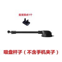 车载手机支架汽车用仪表台导航架子吸盘式支撑架粘贴式大货车长款 仪表台玻璃二用不含手机夹子