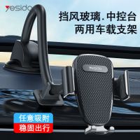 车载手机支架新款货车加长吸盘神器车用导航汽车中控台万能支撑架 玻璃中控-通用款40cm-C119