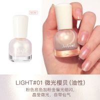 Judydoll橘朵流行新微光系列免烤快干持久美甲指甲油白色新款无味 LIGHT#01