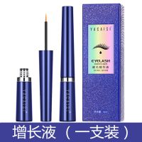 李佳琦推荐睫毛增长液滋浓眉养发际线快速生长液睫毛膏纤长浓密 睫毛膏增长液(单只装)