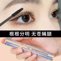 李佳琦推荐睫毛膏加长浓密卷翘防水不晕染持久睫毛膏增长液套装 [银河系列]星空蓝 [银河系列]睫毛膏(单只)