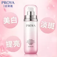 珀莱雅乳液美白淡斑乳液改善暗黄补水保湿深层提亮肤色锁水学生女