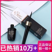 彩妆雅邦持久防水眼线液 女学生党速干防汗持久不晕染硬头