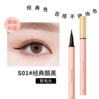 UKISS彩色眼线笔液防水不晕染学生硬头细软头防水防汗持久 S01#经典酷黑 软毛头