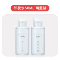 UKISS眼唇卸妆液油眼唇专用脸部温和清洁三合一敏感肌肤女卸妆水 卸妆水50ml*2瓶装