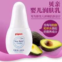贝亲新生婴儿润肤露70g宝宝润肤乳液IA155使肌肤清爽水润缓解干燥 IA155