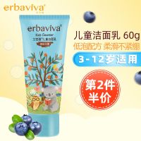 艾芭薇儿童宝宝温和洗面奶男孩女孩护肤品保湿小孩学生洁面乳男女
