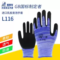 登升手套批发发泡手套劳保耐磨 耐用建筑工地男女士透气防滑 正品登升挂胶耐用发泡手套+12双装+