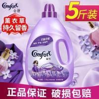 5-10斤衣物柔顺剂薰衣草护理剂怡神护型防静电持久留香大桶装 一瓶(五斤装)