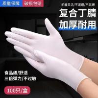 万力牌一次性的白色盯青合成手套,纹绣餐饮染发美容防油防病毒 S号 白仿20只