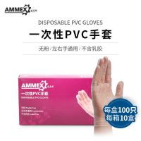 品牌 爱马斯英科恒昌一次性PVC手套厨房修车化工实验室洗衣 爱马斯 S