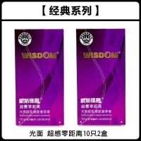 避孕套超薄延时狼牙颗粒安全套男用女用高潮隐形持久套成人性用品 超薄装2盒(共20只)