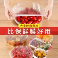 冰箱剩菜剩饭袋装碗盘盖通用保鲜膜套一次性家用万能保鲜膜套加厚 S+普通款[大小碗通用]保鲜膜套 [买1包送1包]2大包装