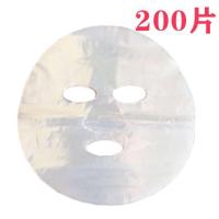 美容院专用DIY透明超薄锁水一次性塑料保鲜膜鬼脸面膜贴 发货200片