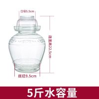玻璃泡菜坛子加厚密封罐四川家用泡菜坛泡菜罐酸菜咸菜透明玻璃瓶 加厚祥云款[加厚2倍 ] 5斤水容量[不带内盖]